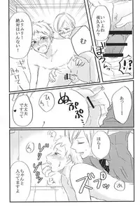 (Neko Masshigura! 3) [Babaroa Peropero (Ichi)] Kimi to Yume no Tsuzuki o. (Haikyuu!!)