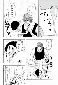 (Sekai Bishoku Hakken! 3) [CHIN-UP (Pocchi)] GROW UP (Toriko)
