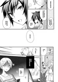 (C86) [Mine Noujou (Mine Mura)] Akogare .mp4 [Chinese] [Taki x 新桥月白日语社]