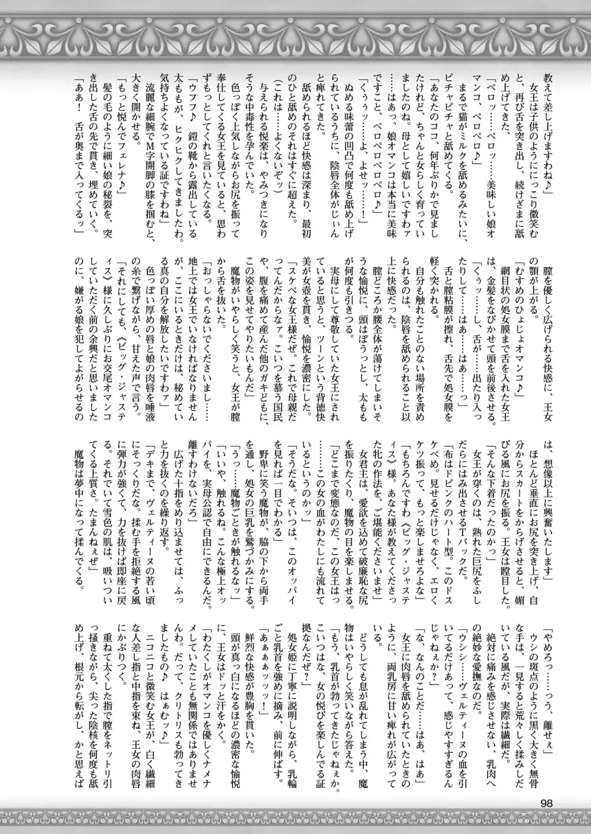 2D Dream Magazine 2015-12 Vol. 85