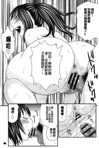 [Ikoma Ippei] Boku no Dorei Tenshi | 我的奴隸天使 [Chinese]