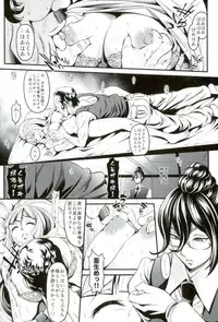 (COMIC1☆10) [Metabocafe Offensive Smell Uproar (Itachou)] Chobihige Yobai (Mobile Suit Gundam Tekketsu no Orphans)
