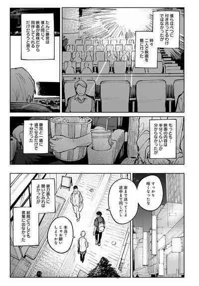 COMIC Anthurium 2023-04