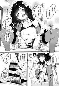 [Henreader] Onnanoko Party. [Chinese] [篆儀通文書坊漢化]