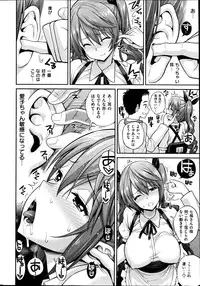 COMIC Kairakuten 2014-10