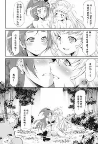 (C90) [ACID EATERS (Kazuma Muramasa)] Miracle Sweet Magical Fragrance (Mahou Tsukai Precure!) [Chinese] [Akidick个人汉化]