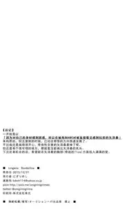 (C89) [Perorimeshi. (Nigirimeshi)] Lingerie Borderline (Love Live!) [Chinese] [磁石陷阱汉化组]