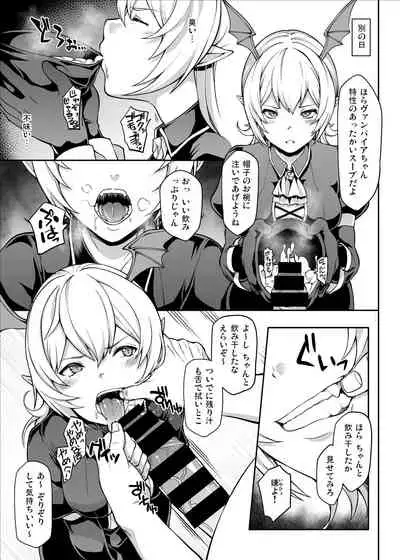 [STANKY (yozo)] GRANBYURU OMNIBUS FANTASY (Granblue Fantasy) [Digital]