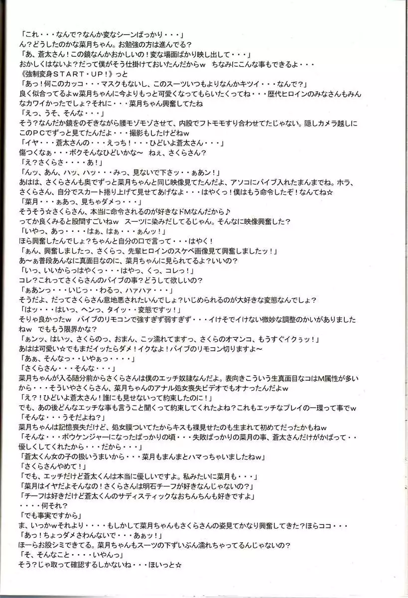 Nippon Onna Heroine 2