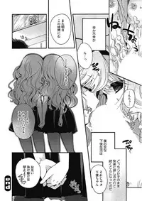 [Anthology] Kono Subarashii Otome ni Syukufuku o! [Digital]