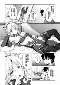 (C95) [Hirojuu Renshuuchou (Hiroya)] Chaldea Life II (Fate/Grand Order) [Chinese] [無邪気漢化組]