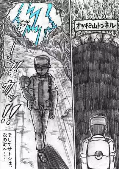 Pokémon Go to Hell!