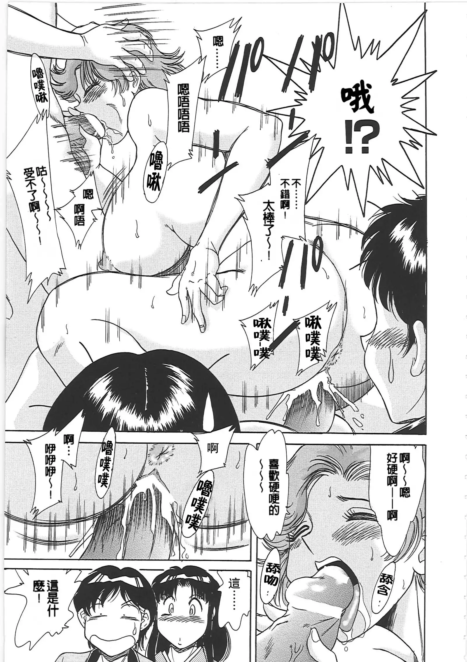 Cho-Onesan Tengoku 2 Kindanhen