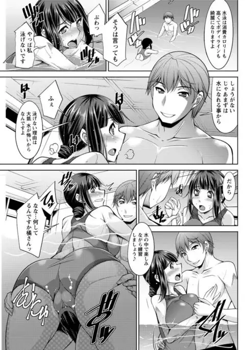 Yacchae! Megumi-san | Do it! Megumi-san Ch 1-5
