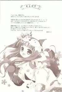 (C83) [Watakubi (Sasai Saji)] Nina-chan to, Issho. (THE IDOLM@STER CINDERELLA GIRLS)