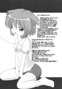 (C69) [Alice Digital Factory (Hirosue Maron)] Rebecca-sensei no Doki Doki Kagaijugyou (Pani Poni Dash!)