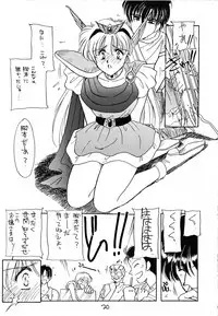 [Cafeteria Watermelon (Kosuge Yuutarou)] Hanataba o Kakaete Kimi e Sasageyou (Akazukin Cha Cha)