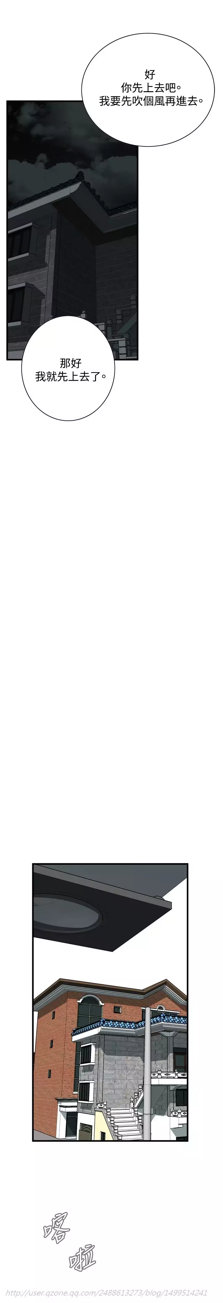 Take a Peek 偷窥 Ch.39~46