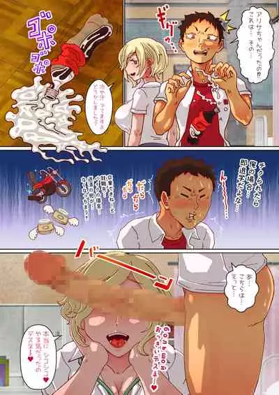 Hokenshitsu nite Russia Musume o Irrumatio de Shikkin Sasete! / Making a Russian Schoolgirl Incontinent with Irrumatio in the Infirmary!