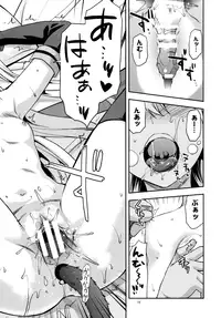 (SC2016 Winter) [Lv.X+ (Yuzuki N Dash)] ALICE IN Ore no Heya (Wonderland Wars)