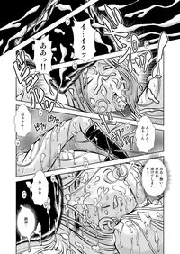 [Kaguya Hime] Maetel Story 14 (Galaxy Express 999)