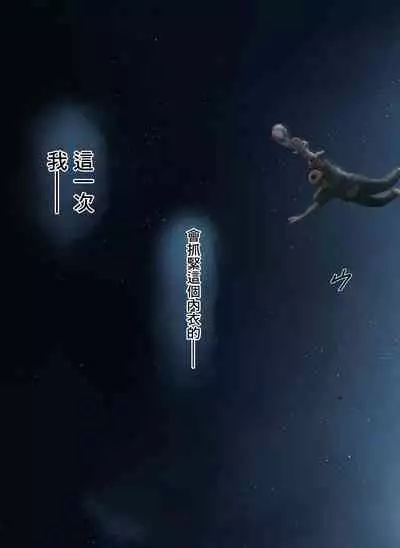 [Chinjao Girl. (Special G)] Tonari no Onee-san no Shitagi o Nusundara Kiseki ga Okita Hanashi o Shiyou[中国翻訳]