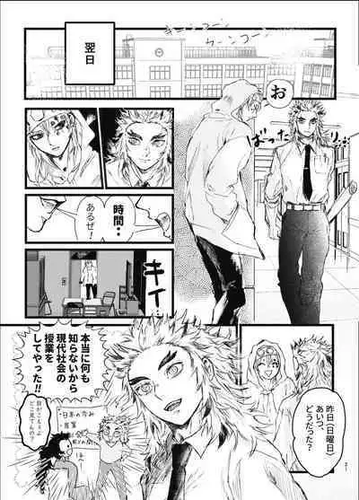 Toki o Kakeru Hibashira