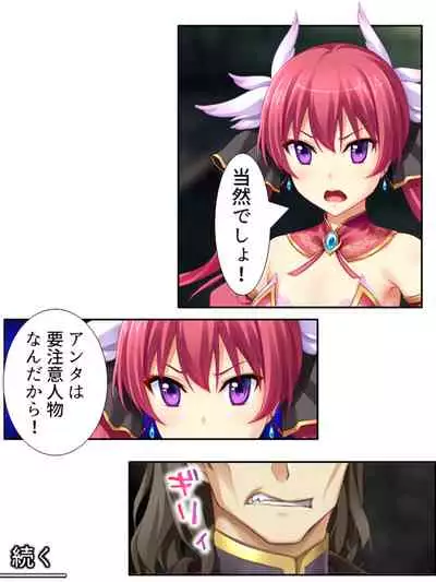 [アロマコミック]異世界で女神を寝取って淫紋●教 3巻