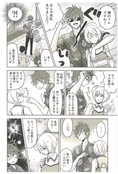 Souiu no o Seishun tte Iun da