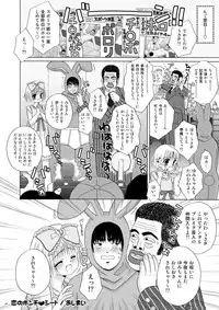 [Ice Pink (Norimatsu Nanami)] Koi no Fruit Punch [Digital]