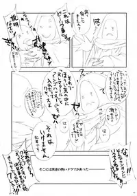 Akumakko Imouto gura Biton ★ Sai