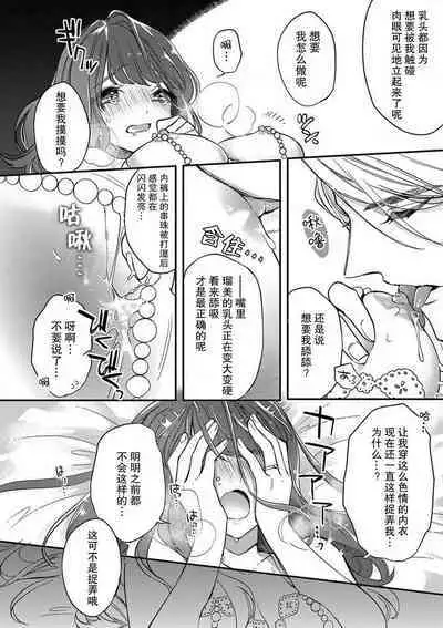 Pet baby doll | 玩赏Baby Doll情趣内衣 1