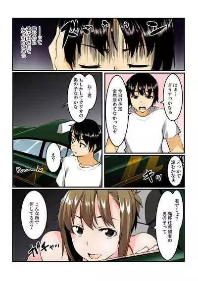 Yare chau kupon shima