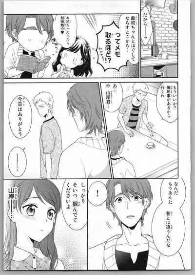 Onii-chan dakedo Ecchi ga Shitai