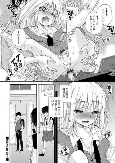Otokonoko Heaven's Door 15
