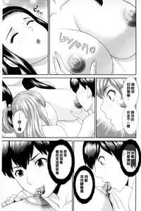 [Kawamori Misaki] Okusan to Kanojo to ♥ [Chinese]