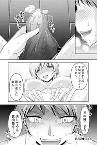 [Kakei Hidetaka] Kuchi Dome [Digital]