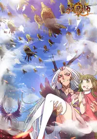 [Konshin] Kyubi-sama to Boku (COMIC Unreal 2016-06 Vol. 61) [Chinese] [驭灵师个人汉化]