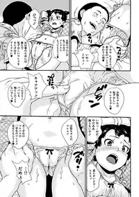 COMIC Mate 2012-02 Vol. 190 [Digital]