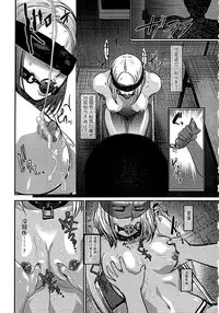 [Pink Taro] Shirayuri ni Dokumushi - Hisokani Aishiau Bijin Kyoushi to Joseito ga Kichiku no Omocha ni... [Chinese]