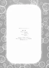 (C81) [Akutoku Doumei (Gennosuke, Kanekiyo Miwa)] Tomodachi no tsukurikata ga wakaranai!! (Boku wa Tomodachi ga Sukunai)