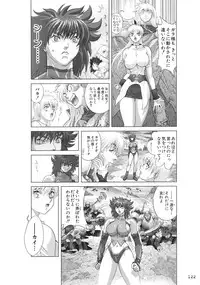 [Hagiwara Kazushi] Bastard complete edition vol2 [Jap]