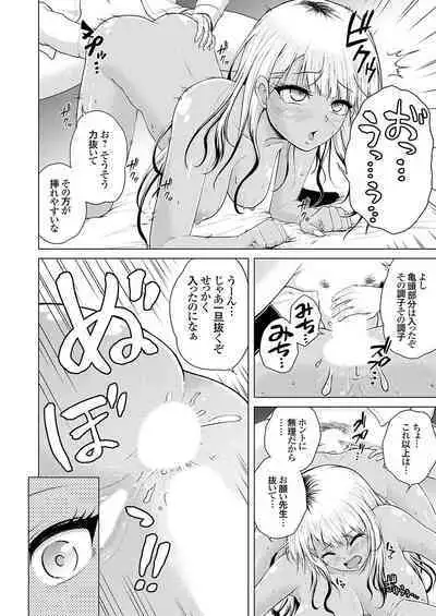 COMIC Grape Vol. 128