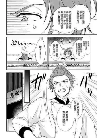 [Anthology] Seifuku x Kinniku BL [Chinese] [拾荒者汉化组] [Digital]