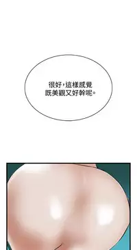 Take a Peek 偷窥 Ch.39~51 [Chinese]中文