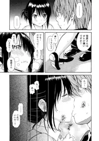 [Higashino Mikan] Sekai wa "Pocchari" ni Michiteiru - The World is Full of Fat Girls [Digital]