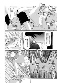 [Izawa Shinichi] Haitoku no Maria