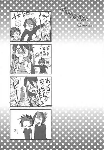 Koisuru Hayabusa wa Setsunakute Shinyuu o Omou to Sugu Pi shichau no