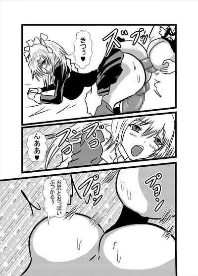 Watashi no Triple Danseiki 5