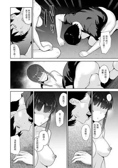 Erohon o Sutetara Konoko ga Tsurechatta!? Ch. 7-23